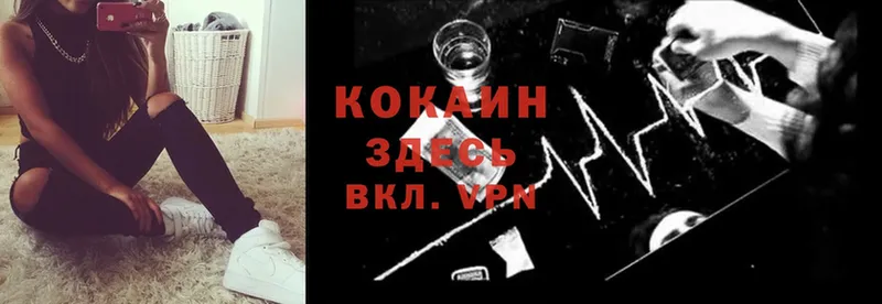 Cocaine Перу  МЕГА ССЫЛКА  Катав-Ивановск 