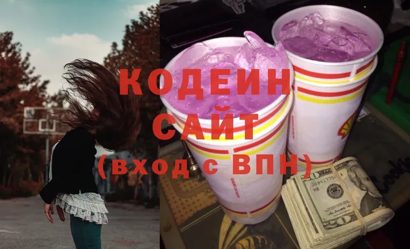 цены наркотик  Катав-Ивановск  нарко площадка Telegram  Кодеин Purple Drank 