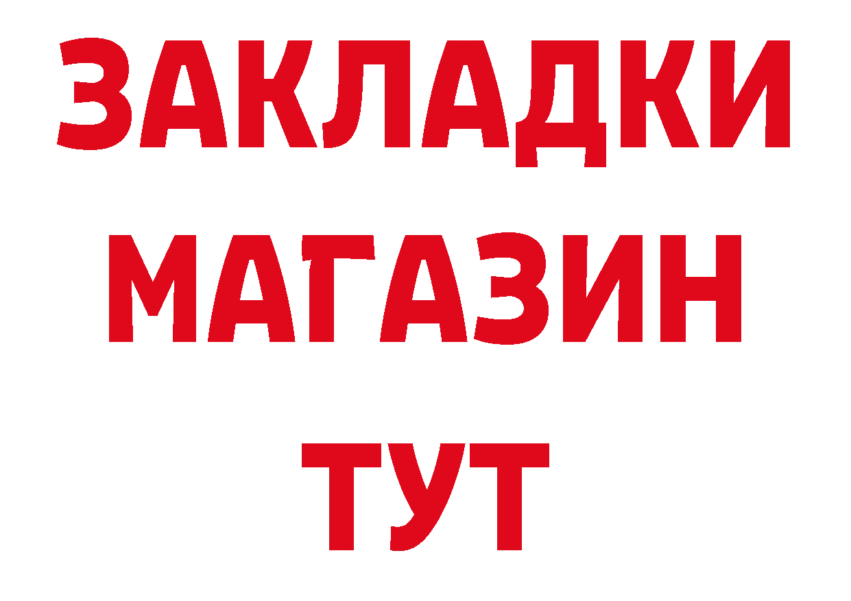 КОКАИН Перу ТОР это МЕГА Катав-Ивановск